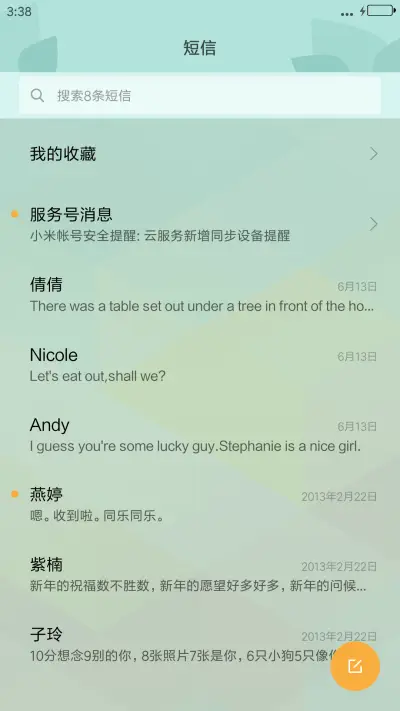 年轻的色彩 - Screenshot 7