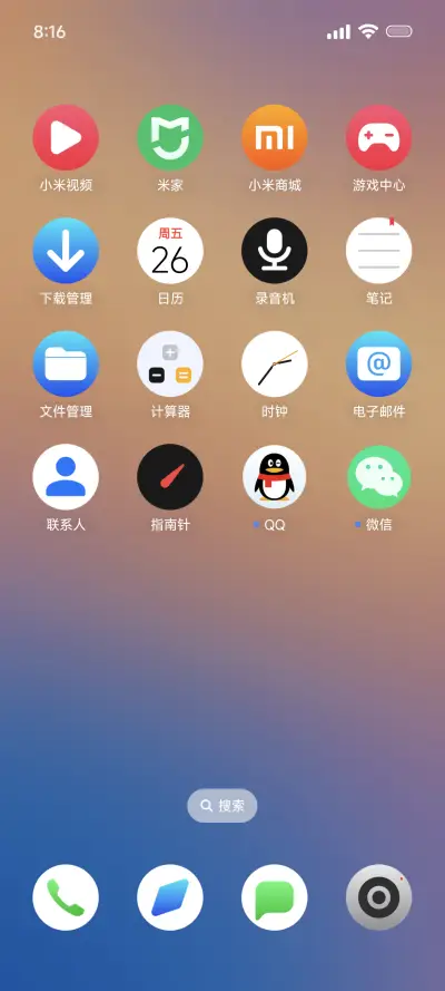 时分星霜 - Screenshot 3