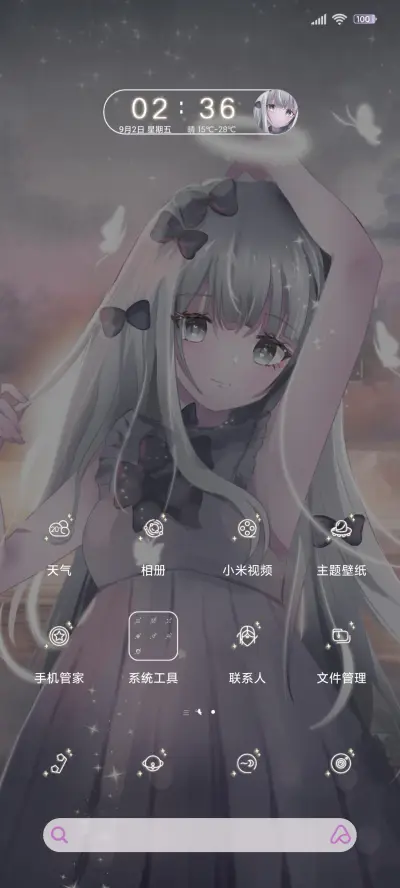 山河星辰晴 - Screenshot 3