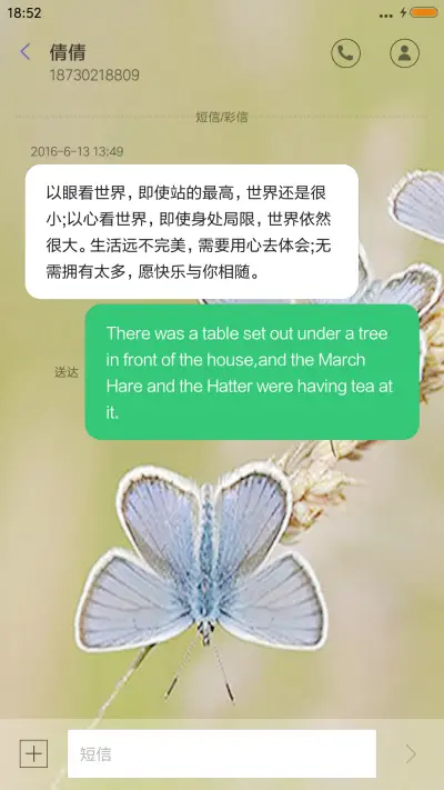 蝶恋花 - Screenshot 8