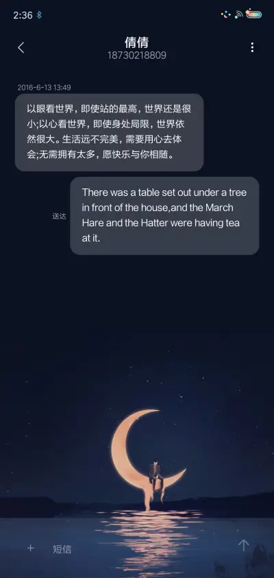 月光如水 - Screenshot 8