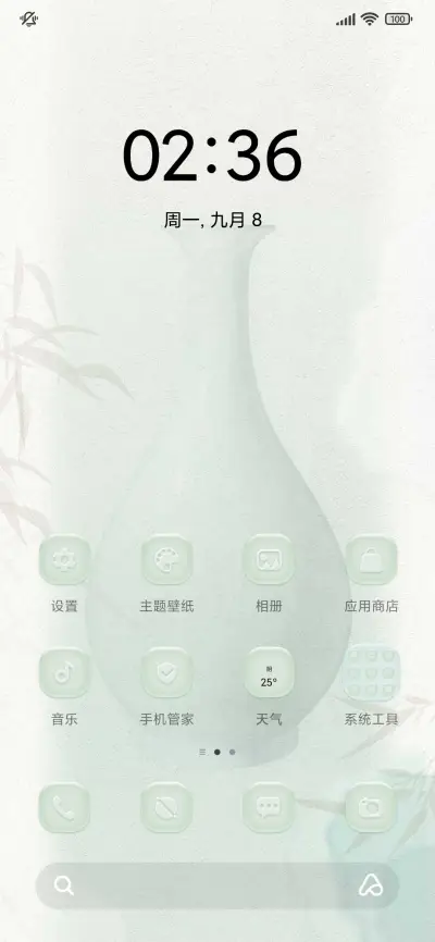 宋瓷雅韵 3D动态 - Screenshot 2