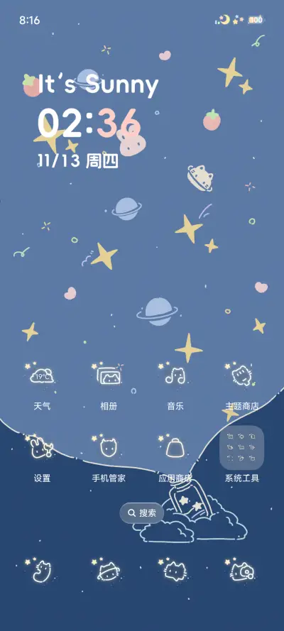 月入星河 - Screenshot 3