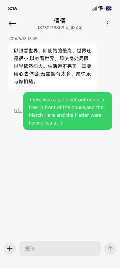 微子 - Screenshot 9