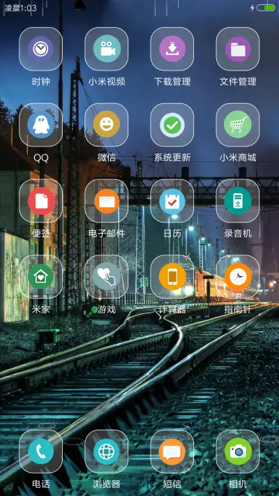 站台夜景 - Screenshot 3