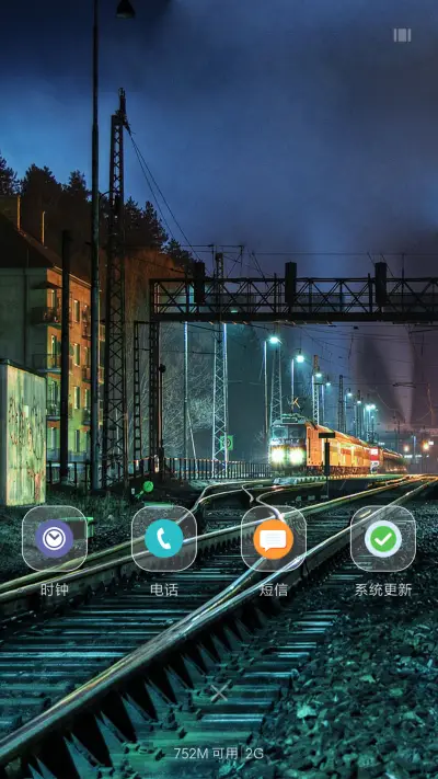 站台夜景 - Screenshot 4