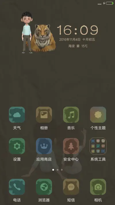 王者拥有 男版（流星&下雨&充电老虎动画） - Screenshot 2