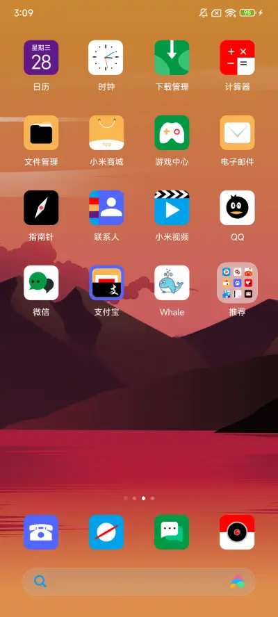 红盛如火 - Screenshot 3