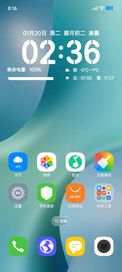 澎湃15 - Screenshot 6