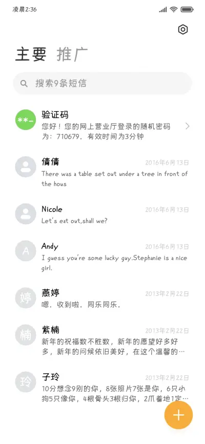 舒适简约系统黑体 - Screenshot 3