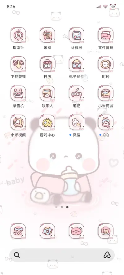 百家姓粉色一二 - Screenshot 9