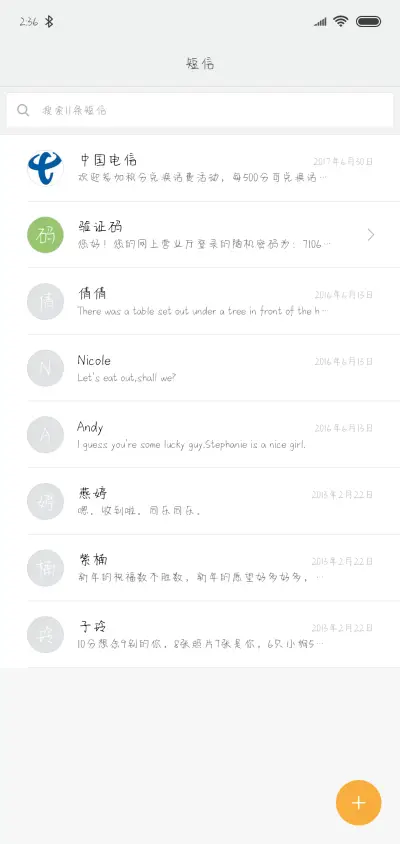 朋友圈已装监控 - Screenshot 2