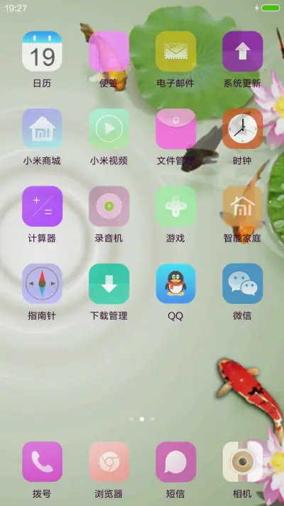 竹报平安 - Screenshot 3