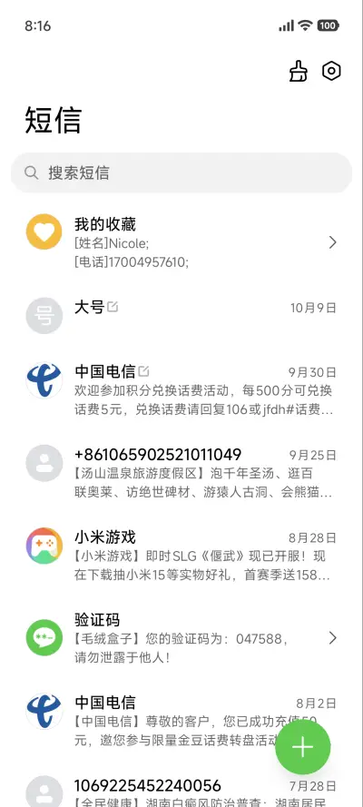 AP简约雨境 - Screenshot 7