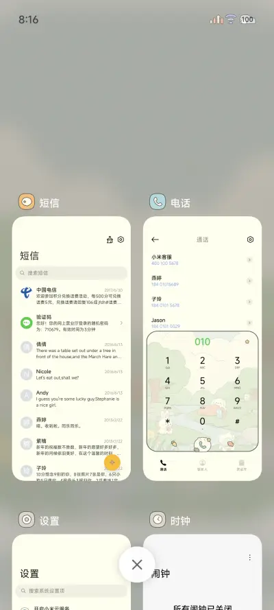 森友会 - Screenshot 4