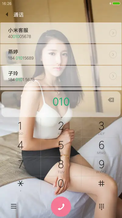 极致宝贝2 - Screenshot 11