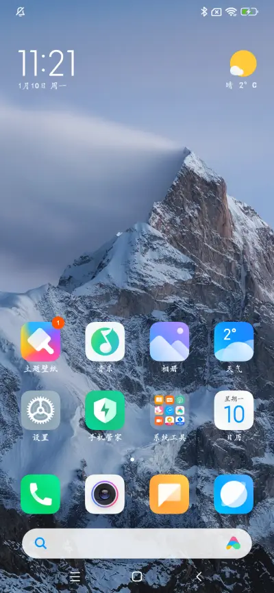 红豆瘦身体 - Screenshot 4