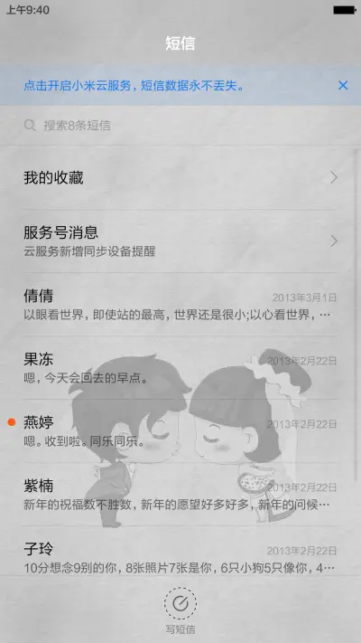 （开机动画+蒲公英特效）蒲公英之恋 - Screenshot 10