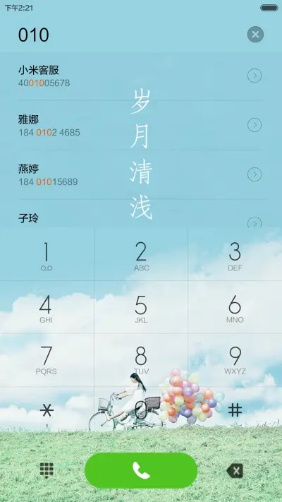 【免费】时光 - Screenshot 6