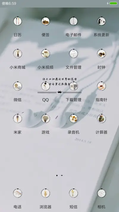 学着放弃 - Screenshot 3