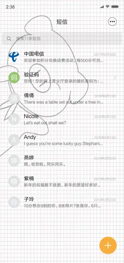 小粉猪点餐神器 - Screenshot 7