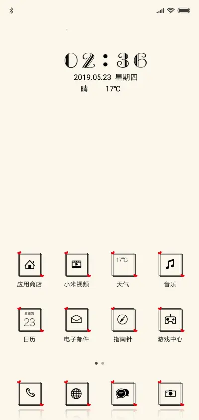 小铁塔，小爱情 - Screenshot 2