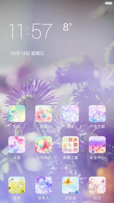 蝶儿飞飞 - Screenshot 2