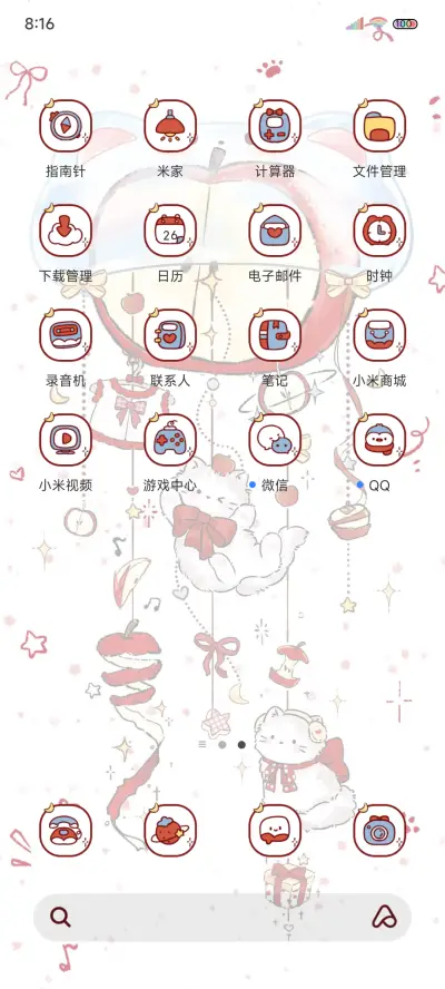 小猫苹果风铃 - Screenshot 4