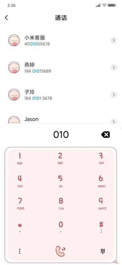 激萌小猪 - Screenshot 6