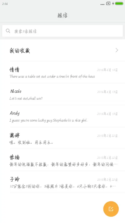 罗西硬笔行楷 - Screenshot 2
