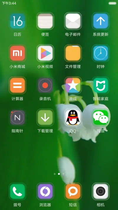 好评掉媳妇儿）护眼清新小花蕾 - Screenshot 3