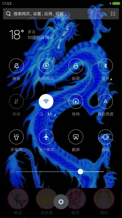 变色龙酷黑版 - Screenshot 5