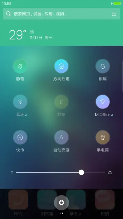 多彩_深色版（重力感应+手环解锁+雨雪效果） - Screenshot 5