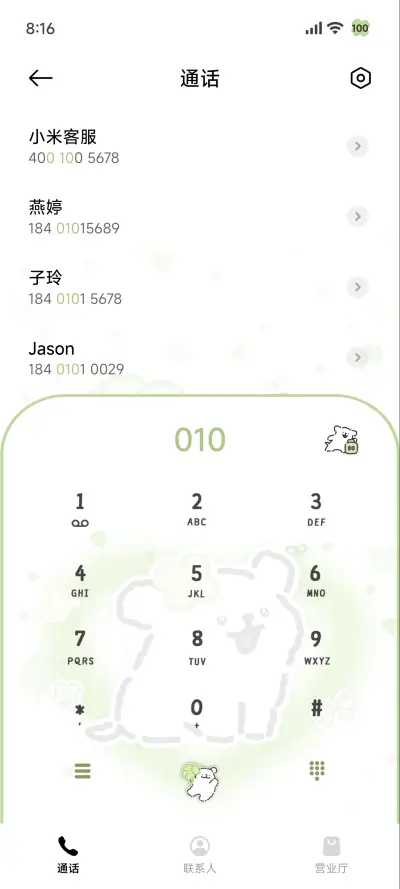 线条小狗 幸运降临 - Screenshot 7