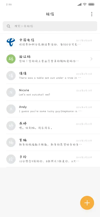 硬糖味的少女 - Screenshot 2