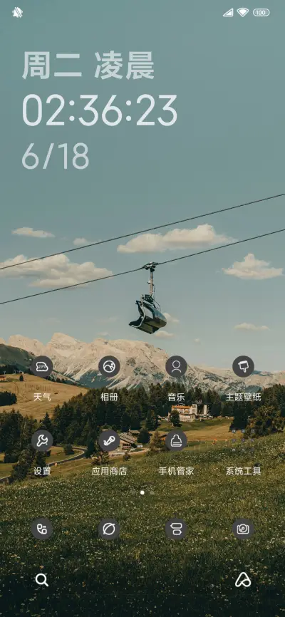 护眼乡间 - Screenshot 2