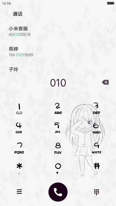 一个假装快乐（个性通知栏） - Screenshot 6