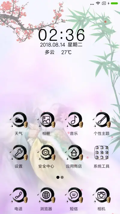 只想你和到白头 - Screenshot 2