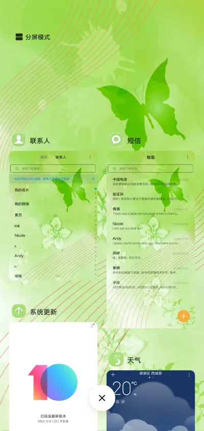 春韵 - Screenshot 4