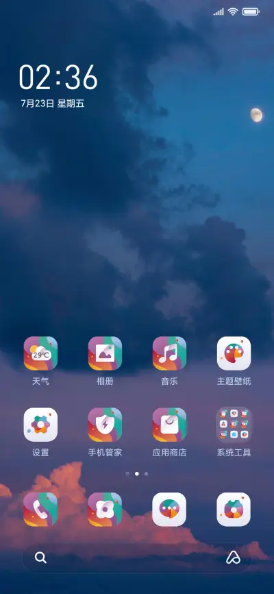 傍晚时分 - Screenshot 2
