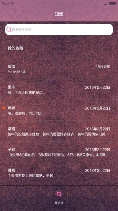 喜欢你，没道理(全图标+适配v6) - Screenshot 8