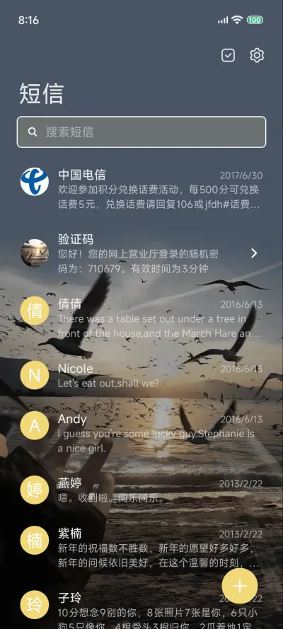 Pro 海鸥与日落 - Screenshot 11