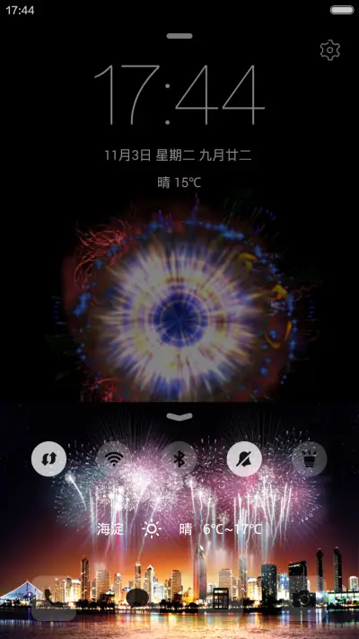 烟火世界 - Screenshot 5