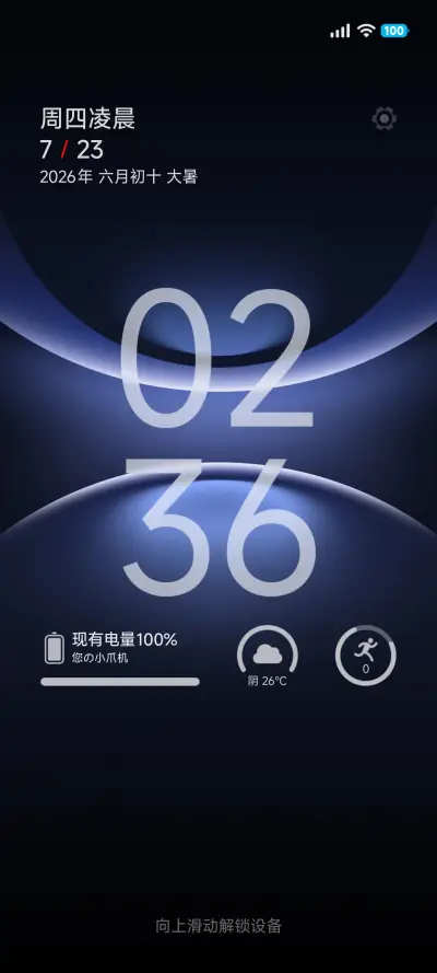 寻界 THEME for Xiaomi MIUI HyperOS