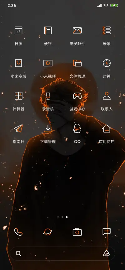 想你在黄昏 - Screenshot 3
