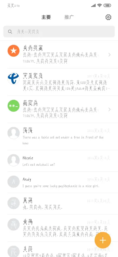 走开大坏蛋 - Screenshot 2