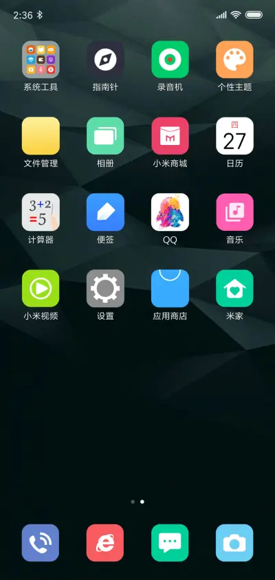 扁平黑 - Screenshot 3