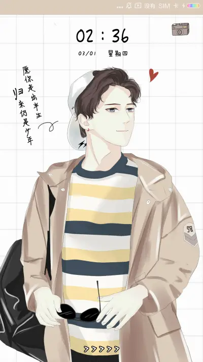 愿你归来仍是少年