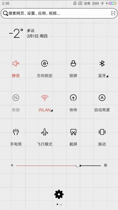 愿你归来仍是少年 - Screenshot 5