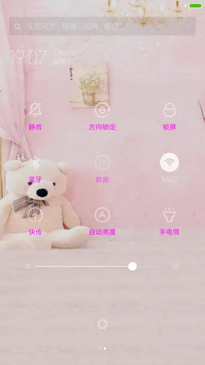 亲亲小熊 - Screenshot 5